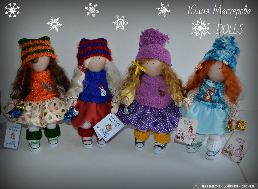 Мои текстильные куколки, которые сшила за 2 года