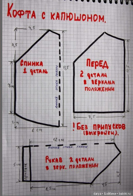 Трикотажное платье для куклы Паола Рейна выкройки