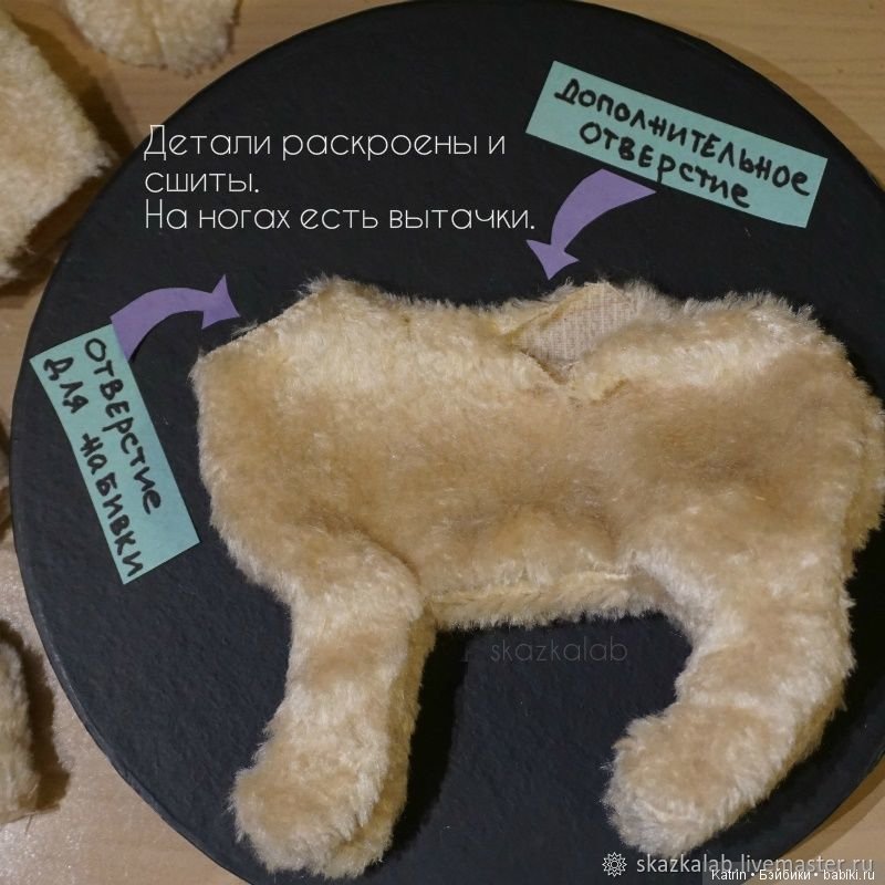Выкройка собаки - автор игрушки Виктория Макарова (фото 2)