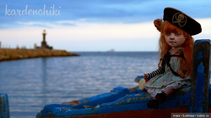 Пиратка Мэри, Kardenchiki art dolls
