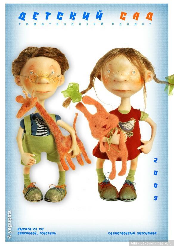 Авторские куклы Ольги Егупец