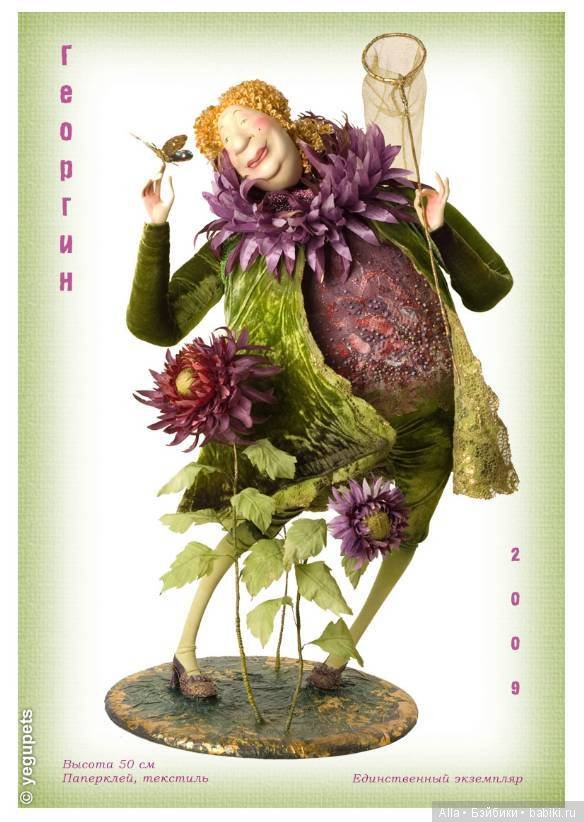 Авторские куклы Ольги Егупец