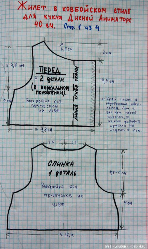 Ковбойский костюм для кукол Disney Animators, автор Марины Быковой (фото 2)