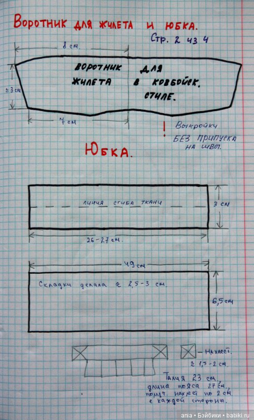 Ковбойский костюм для кукол Disney Animators, автор Марины Быковой (фото 3)