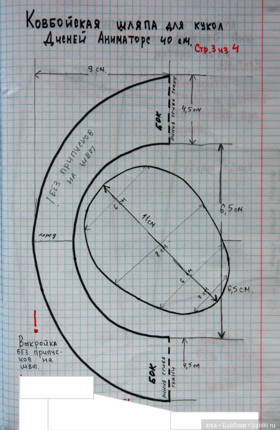 Ковбойский костюм для кукол Disney Animators, автор Марины Быковой (фото 4)
