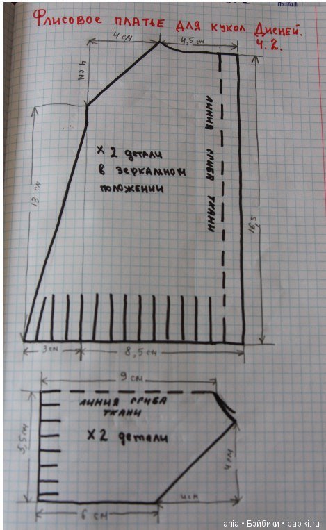 Выкройка флисового наряда для куклы Disney Animators от Марины Быковой (фото 4)