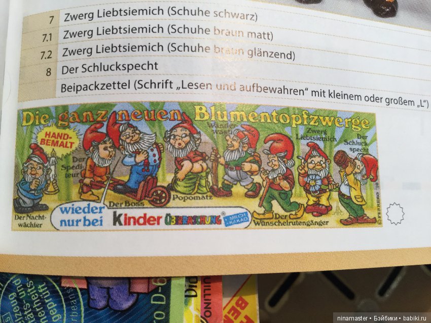 Любителям киндеров. Привет из 90-х