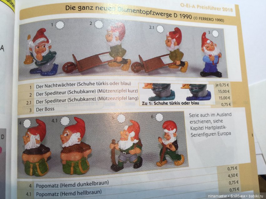 Любителям киндеров. Привет из 90-х