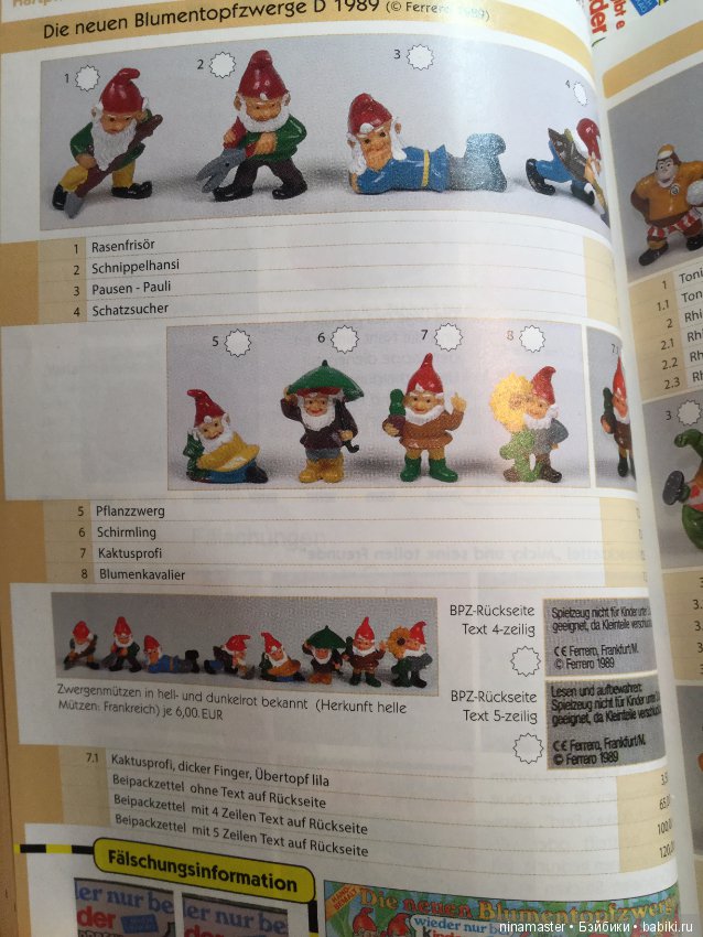 Любителям киндеров. Привет из 90-х (фото 6)