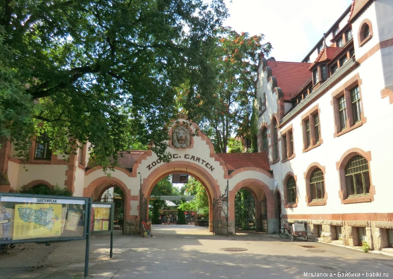 По Германии: зоопарк Лейпцига, часть 1