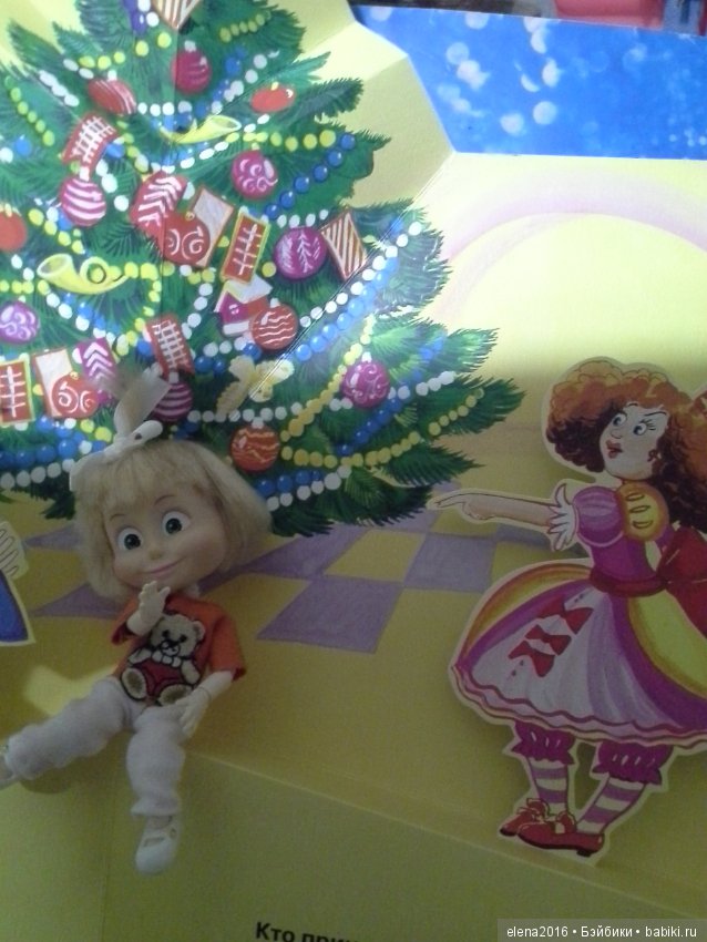 Почитай мне, мама, сказку