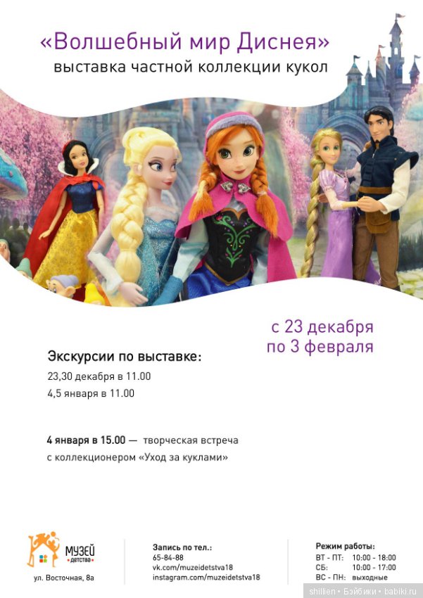 Выставка в Ижевске — Выставки кукол и мишек Тедди: фоторепортажи (фото 2)