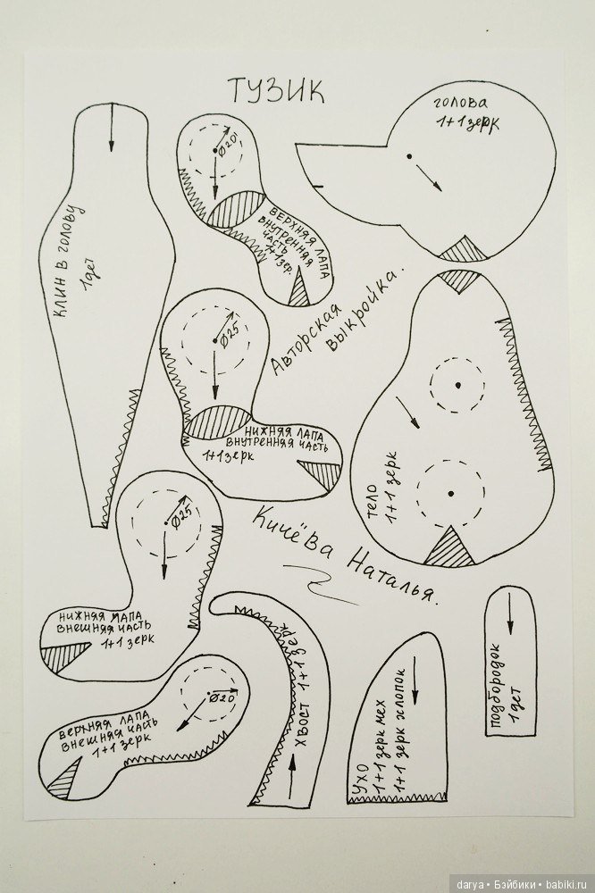 Щенок Тедди - Выкройка - автор Наталья Кичева (фото 3)