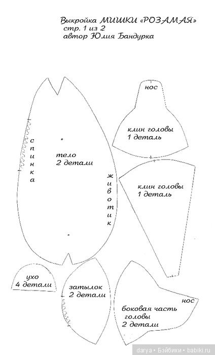 Выкройка мишки Тедди длиноножки, автор Юлия Бандурка (фото 2)
