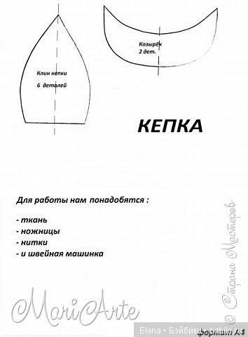 Кепочка для кукол и игрушек с выкройкой (фото 5)
