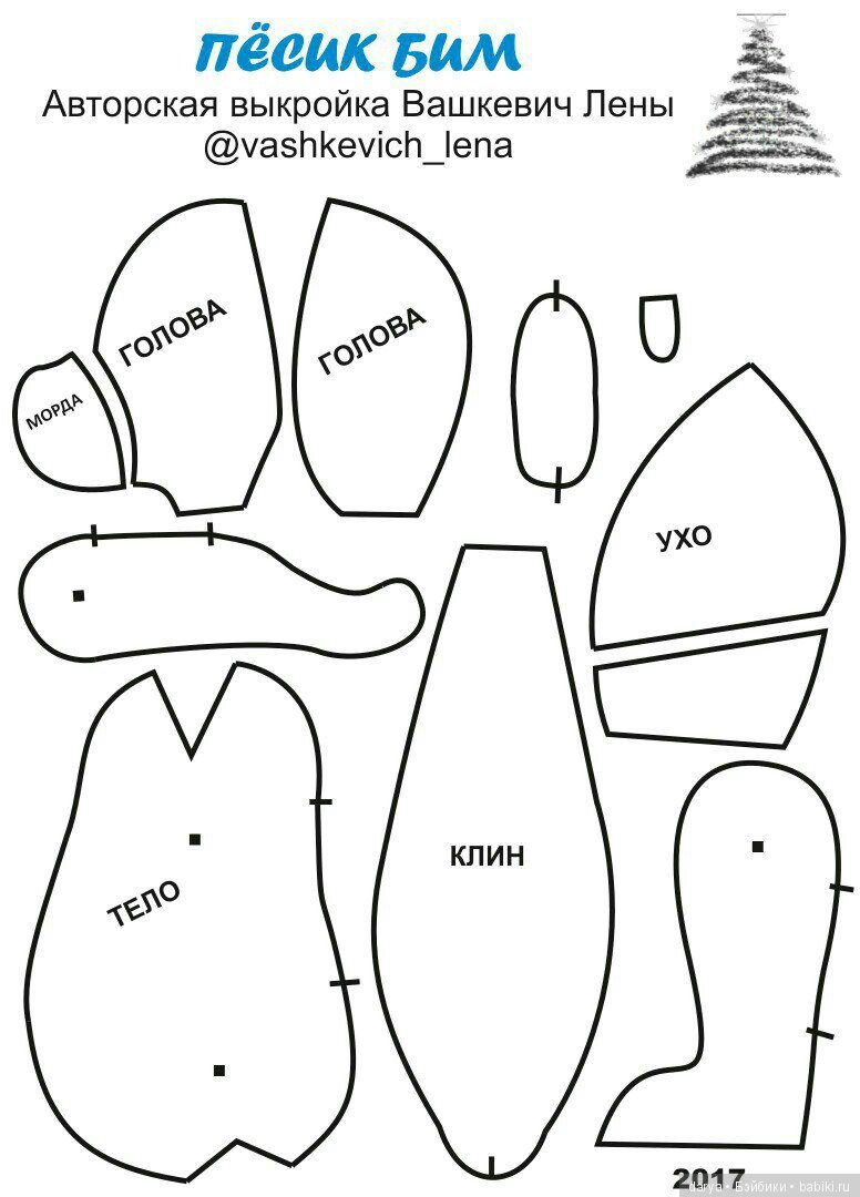 Щенок Тедди - авторская выкройка Лены Вашкевич (фото 3)