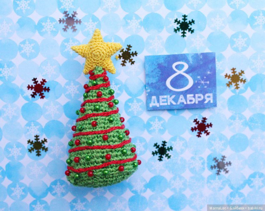 Календарь с игрушками — Вязаные игрушки и амигуруми: крючком (фото 8)