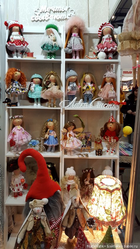 "Парад подарков" от Стильной куклы. 8-10 декабря 2017, Киев. Фотоотчет