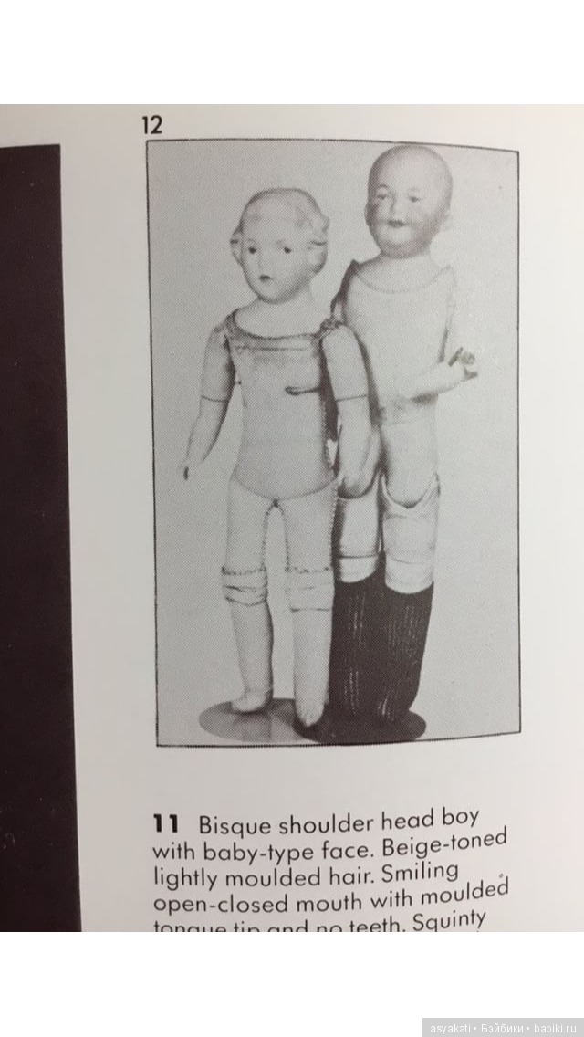 Озорное семейство, характерные малыши Heubach