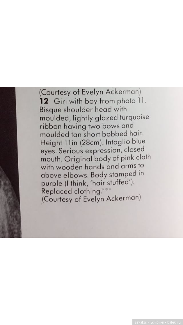 Озорное семейство, характерные малыши Heubach