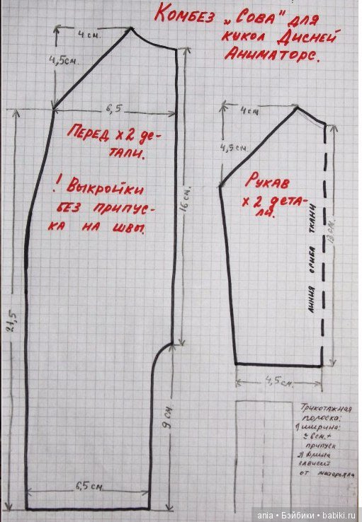 Комбенизон с выкройкой от Марины Быковой для кукол Disney Animators (фото 3)