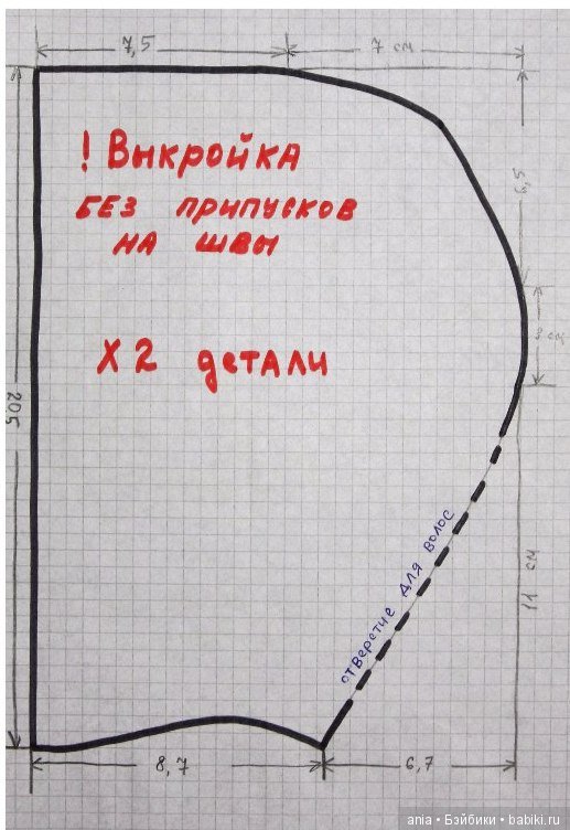 Комбенизон с выкройкой от Марины Быковой для кукол Disney Animators (фото 5)