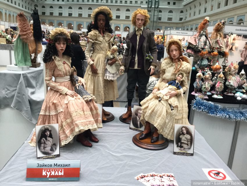 Московская международная выставка - Искусство куклы 2017. Часть 5