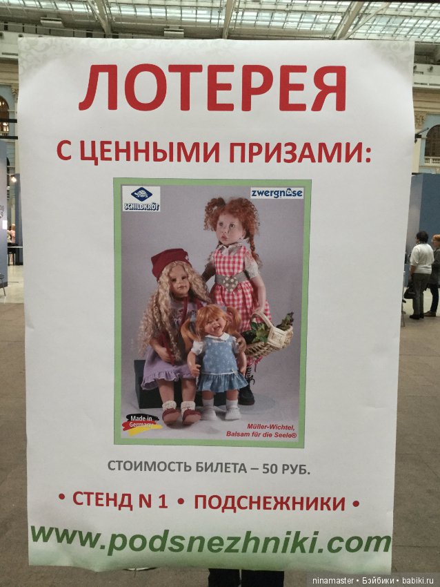 Московская международная выставка - Искусство куклы 2017. Часть 2