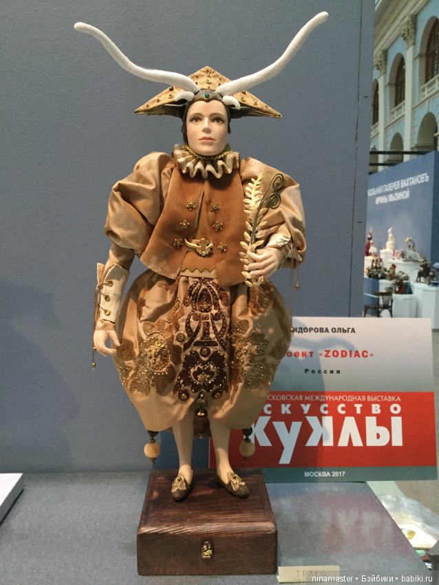 Московская международная выставка - Искусство куклы 2017. Часть 2