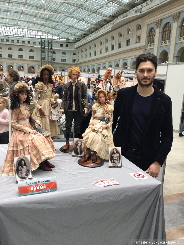 Московская международная выставка - Искусство куклы 2017. Часть 5