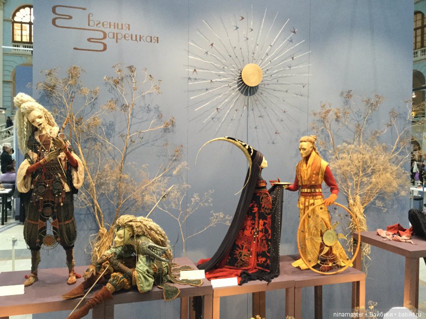 Московская международная выставка - Искусство куклы 2017. Часть 4