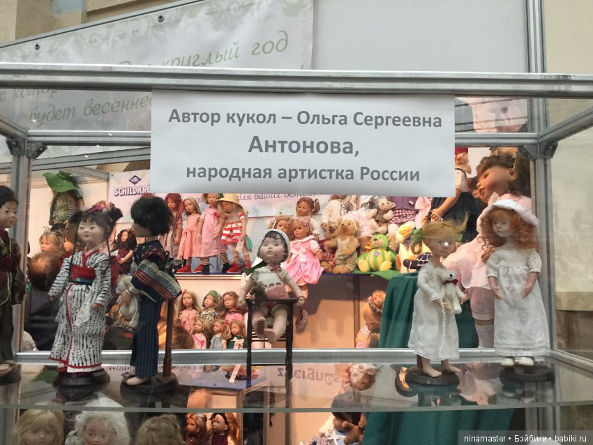 Московская международная выставка - Искусство куклы 2017. Часть 2 (фото 7)