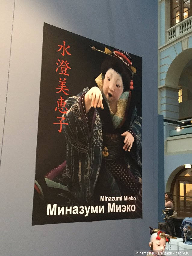 Московская международная выставка - Искусство куклы 2017. Часть 3 (фото 10)