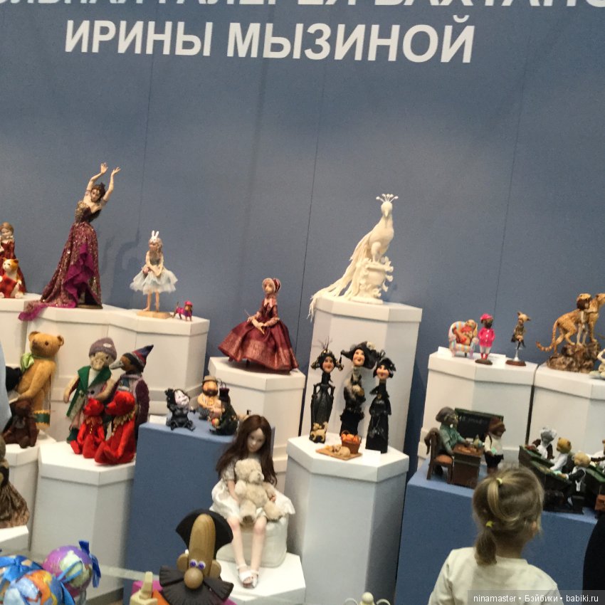Московская международная выставка - Искусство куклы 2017. Часть 4