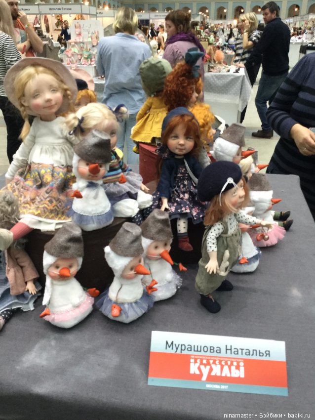 Московская международная выставка - Искусство куклы 2017. Часть 5
