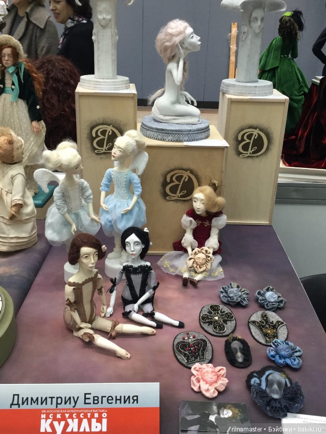 Московская международная выставка - Искусство куклы 2017. Часть 6