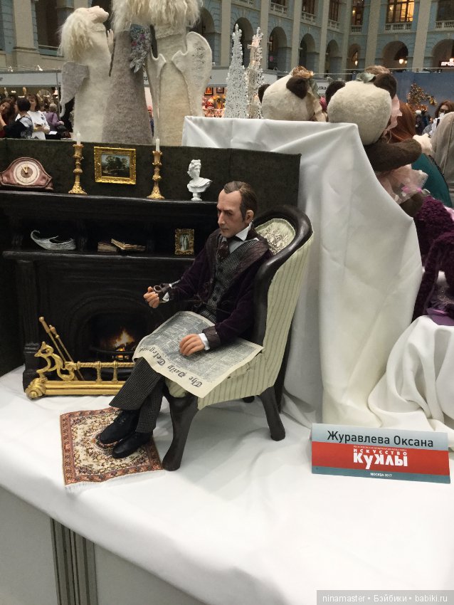 Московская международная выставка - Искусство куклы 2017. Часть 9