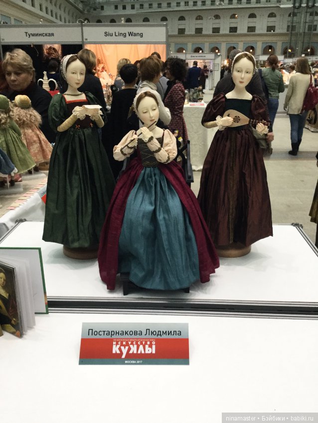 Московская международная выставка - Искусство куклы 2017. Часть 6