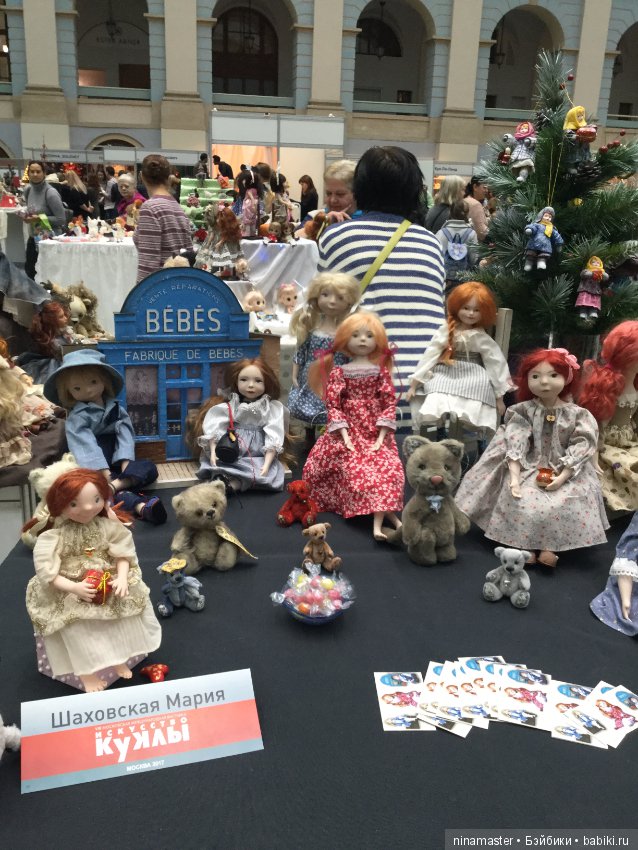 Московская международная выставка - Искусство куклы 2017. Часть 7