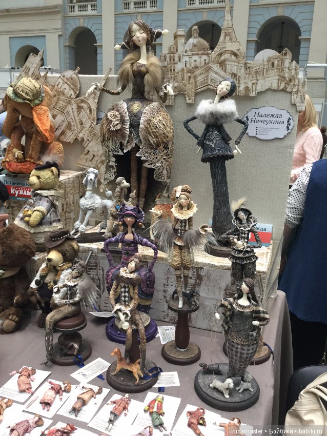 Московская международная выставка - Искусство куклы 2017. Часть 9