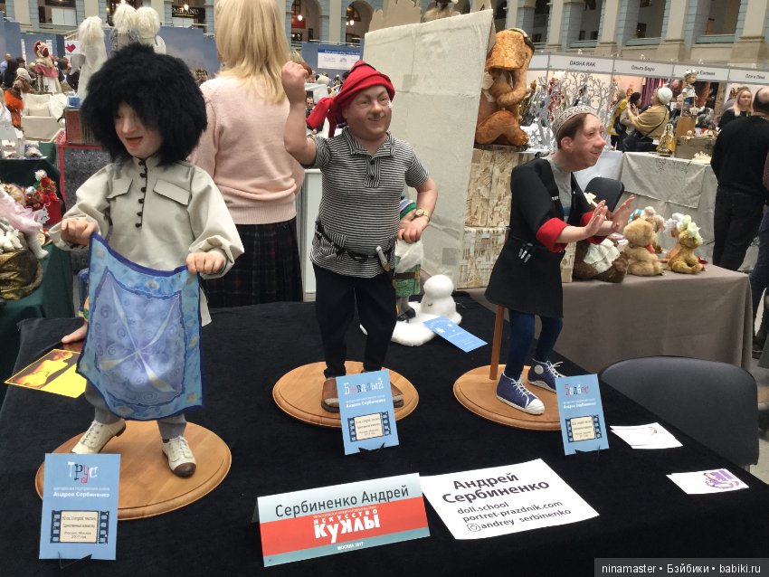 Московская международная выставка - Искусство куклы 2017. Часть 9 (фото 8)