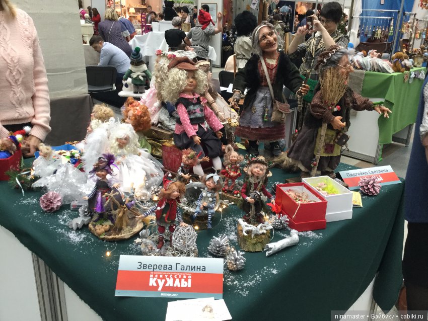 Московская международная выставка - Искусство куклы 2017. Часть 7