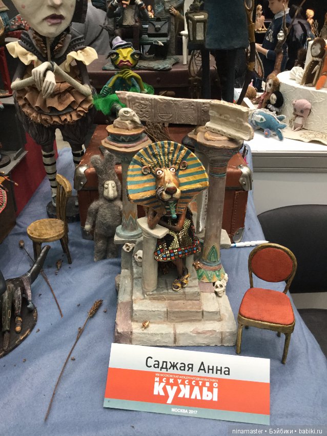 Московская международная выставка - Искусство куклы 2017. Часть 6