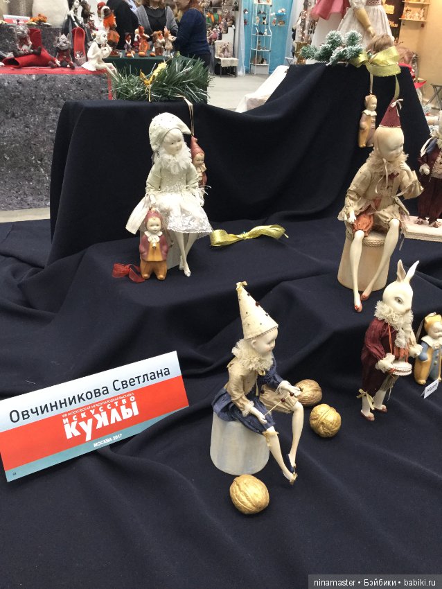 Московская международная выставка - Искусство куклы 2017. Часть 7