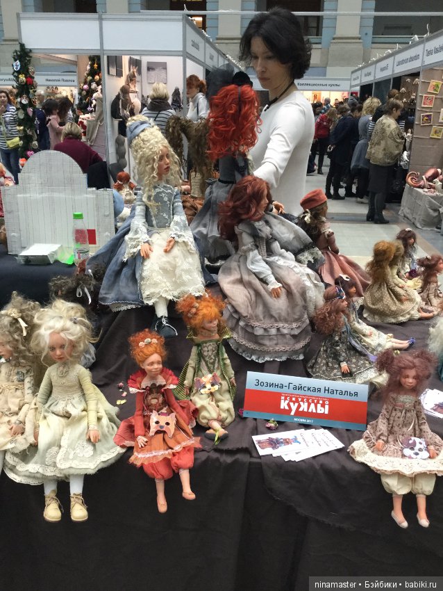 Московская международная выставка - Искусство куклы 2017. Часть 7