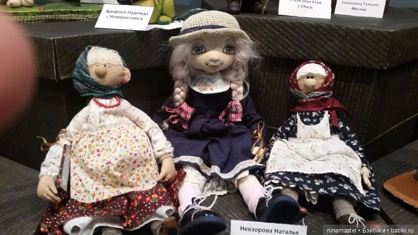 Московская международная выставка - Искусство куклы 2017. Часть 10. Заключительная