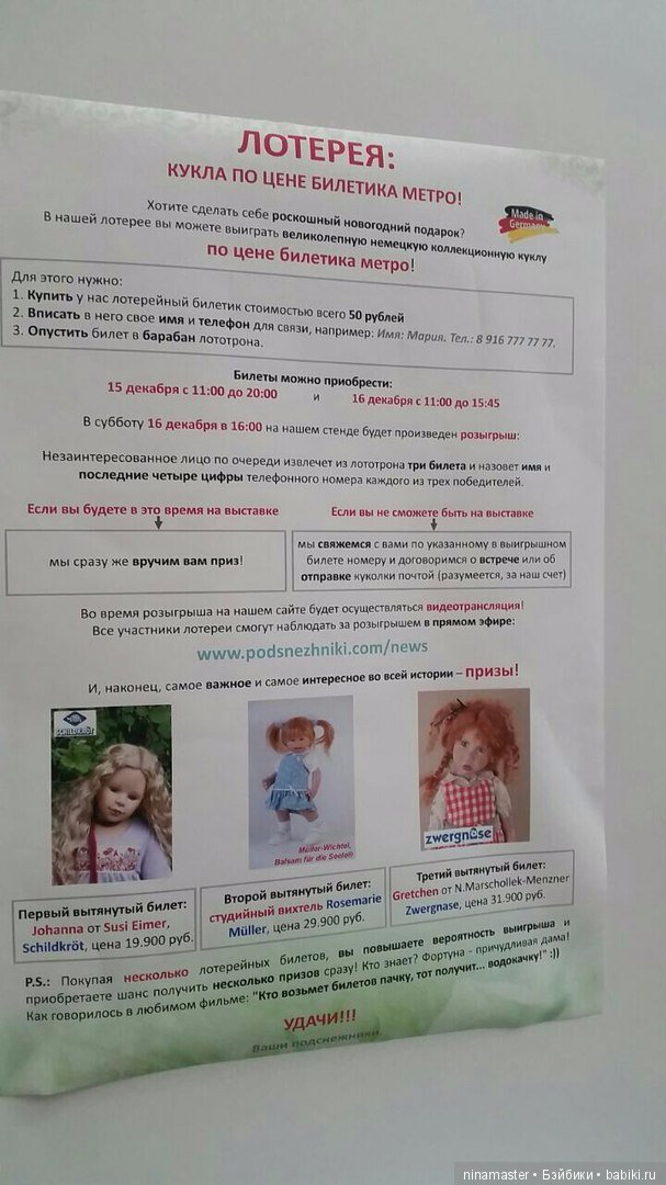 Московская международная выставка - Искусство куклы 2017. Часть 10. Заключительная