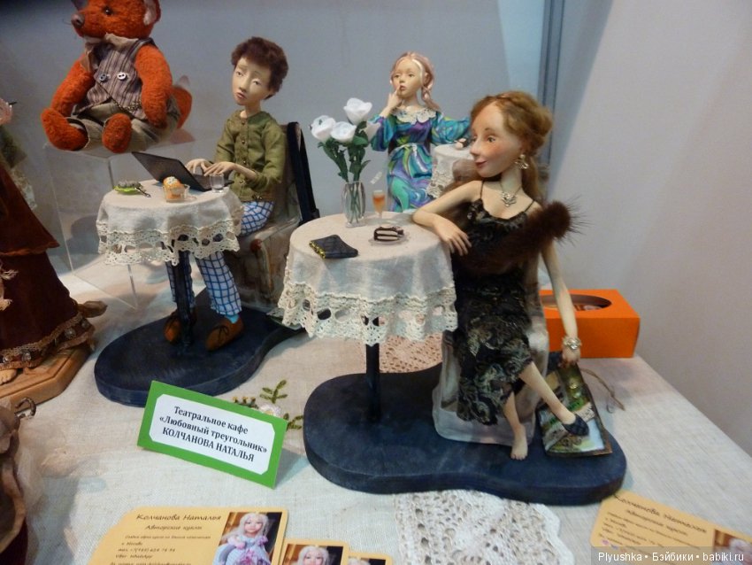 Продолжение понравившегося на выставке «Искусство куклы» в Гостином (фото 7)