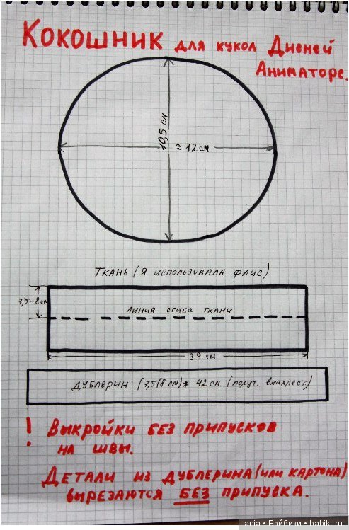 Кокошник своими руками выкройки