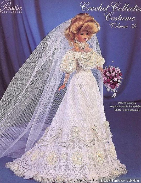 Шикарные вязанные наряды для Барби, 2